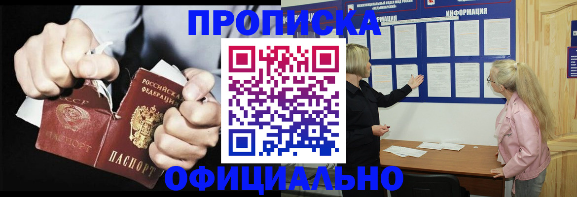 временная регистрация купить в Ардоне