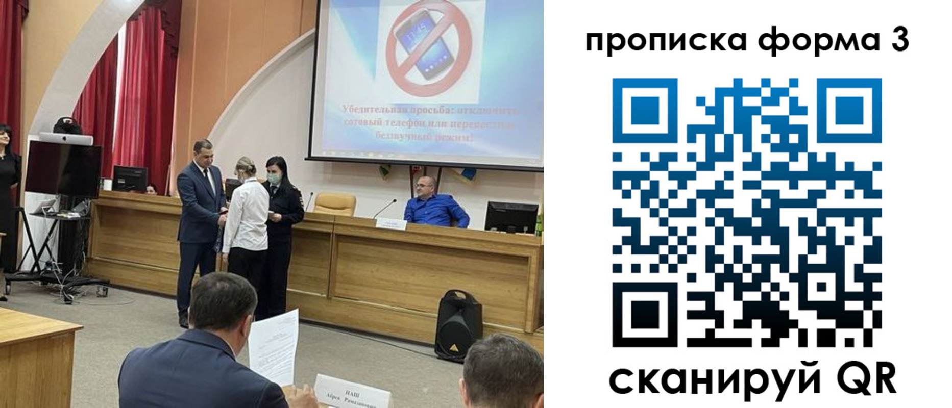 прописка гарантия в Ардоне