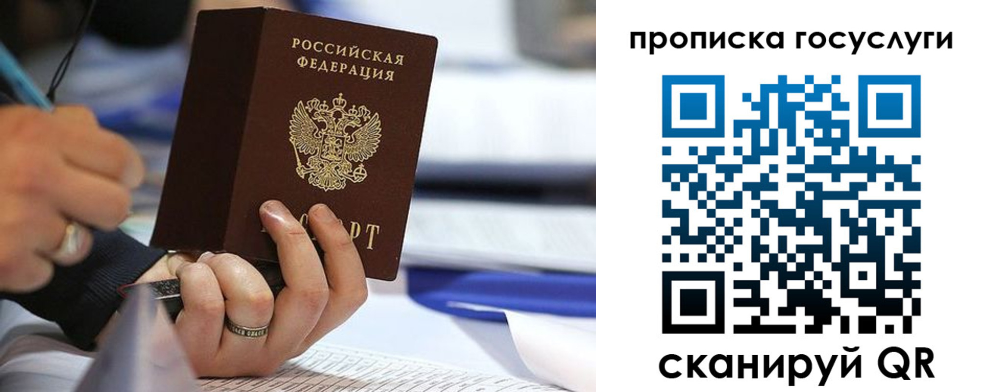 прописка регистрация в Ардоне