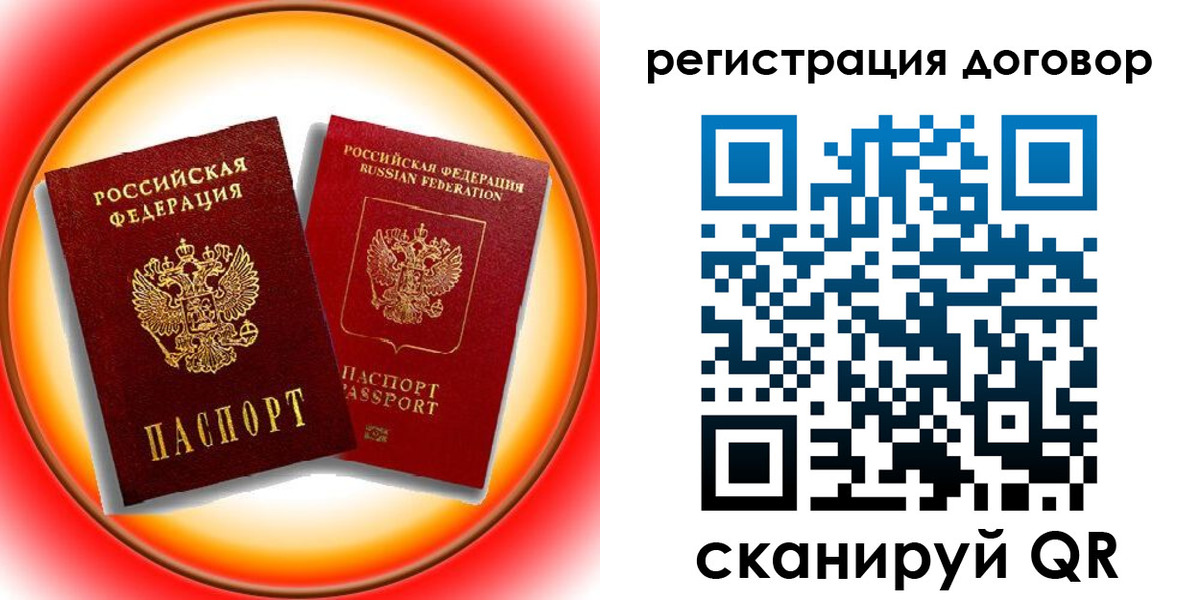 временная регистрация для школы в Ардоне