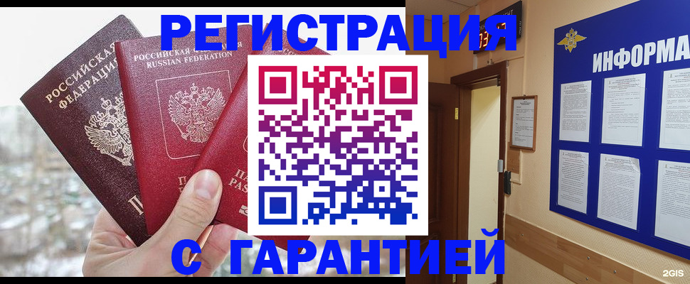 временная регистрация адрес в Ардоне