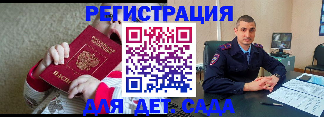 временная прописка в Ардоне