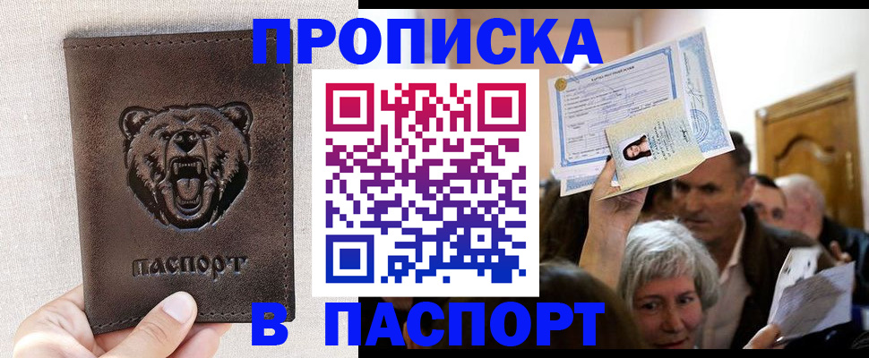 временная регистрация купить в Ардоне