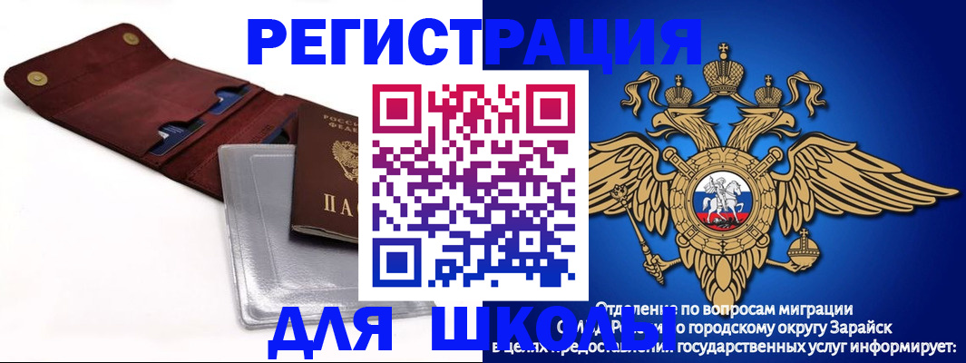 временная прописка в Ардоне