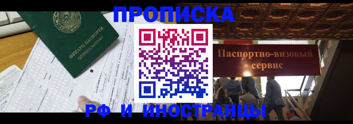 временная регистрация собственник в Ардоне