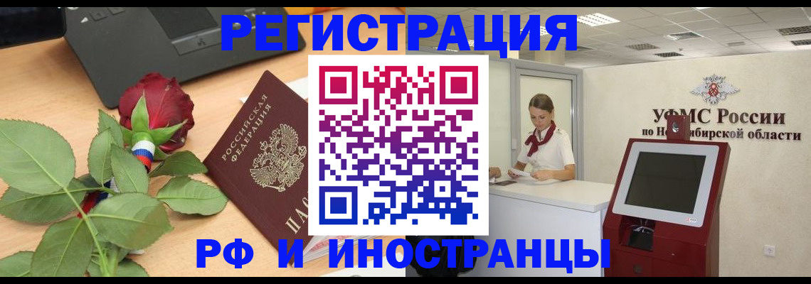 временная регистрация поиск в Ардоне