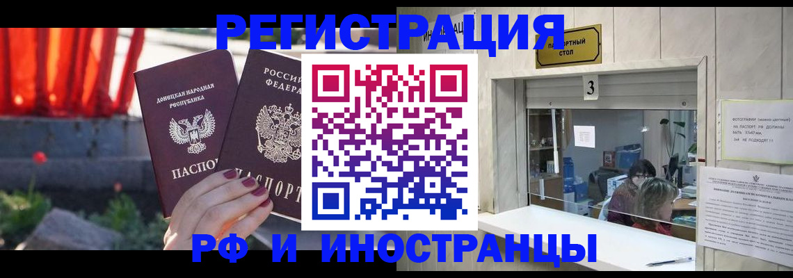 временная прописка в Ардоне