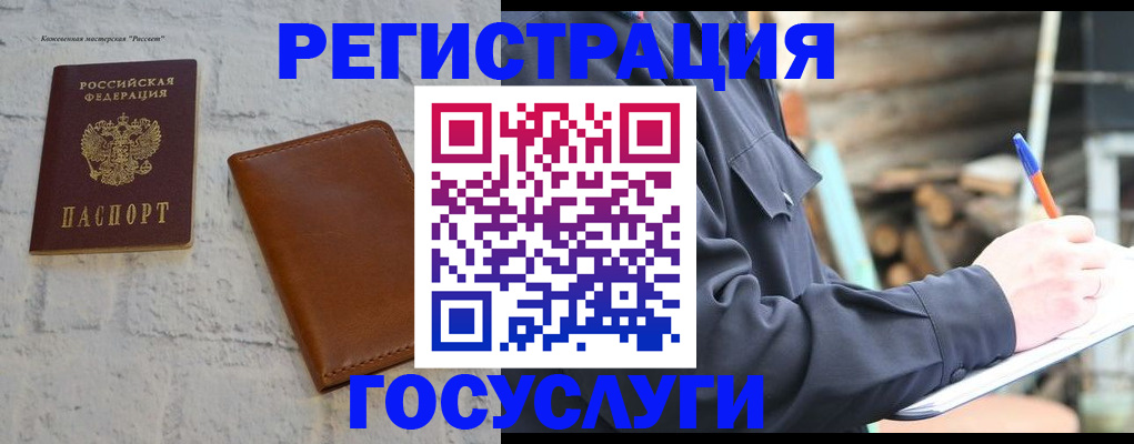 временная регистрация законно в Ардоне