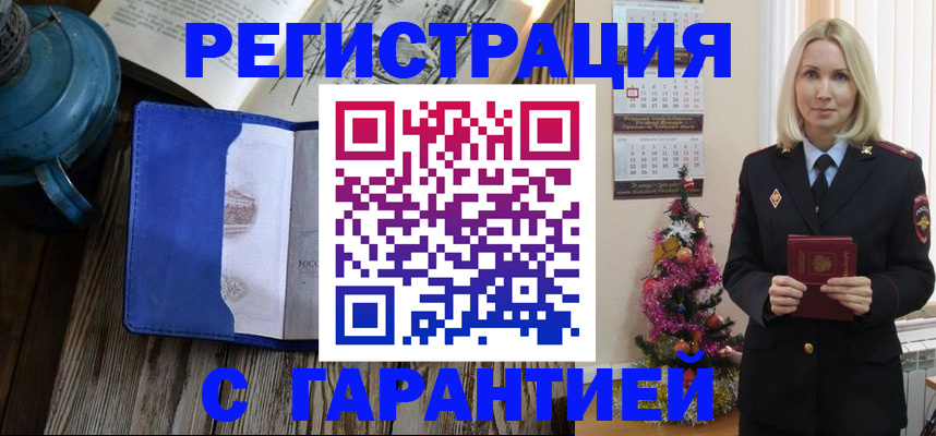 временная регистрация для школы в Ардоне