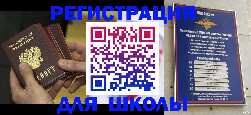 купить прописку в Ардоне