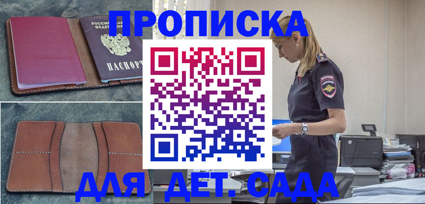 временная регистрация поиск в Ардоне