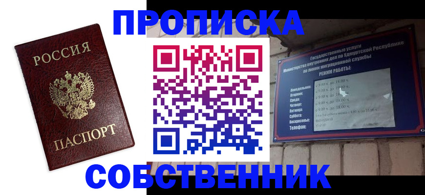 временная регистрация поиск в Ардоне